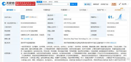 京東入股通用機器人研發商逐際動力 后者股東含阿里聯想等