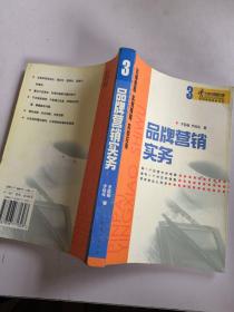 品牌營銷在食品銷售中的關(guān)鍵作用與策略